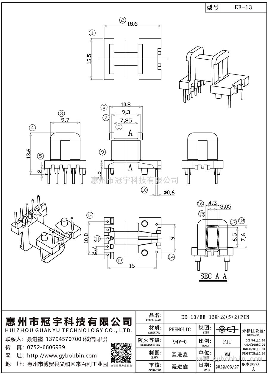 EE-13/EE-13臥式(5+2)PIN