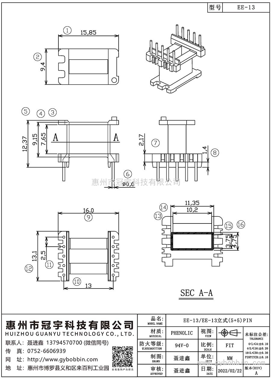 EE-13/EE-13立式(5+5)PIN