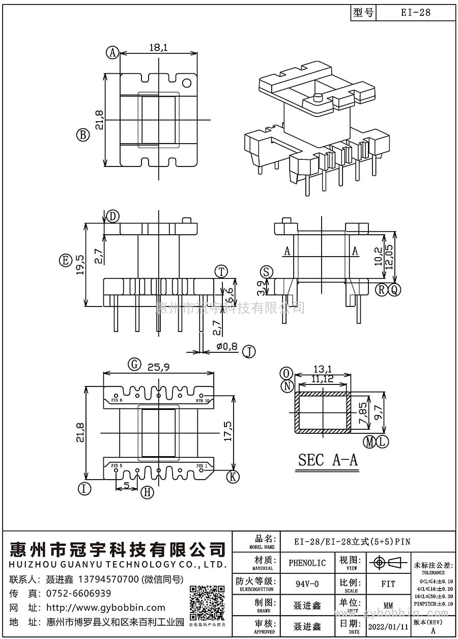 EI-28/EI-28立式(5+5)PIN