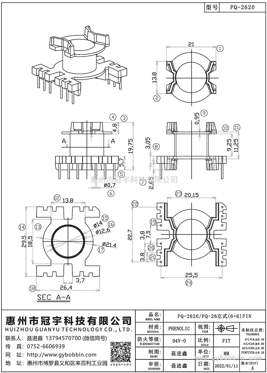 PQ-2620/PQ-26立式(6+6)PIN