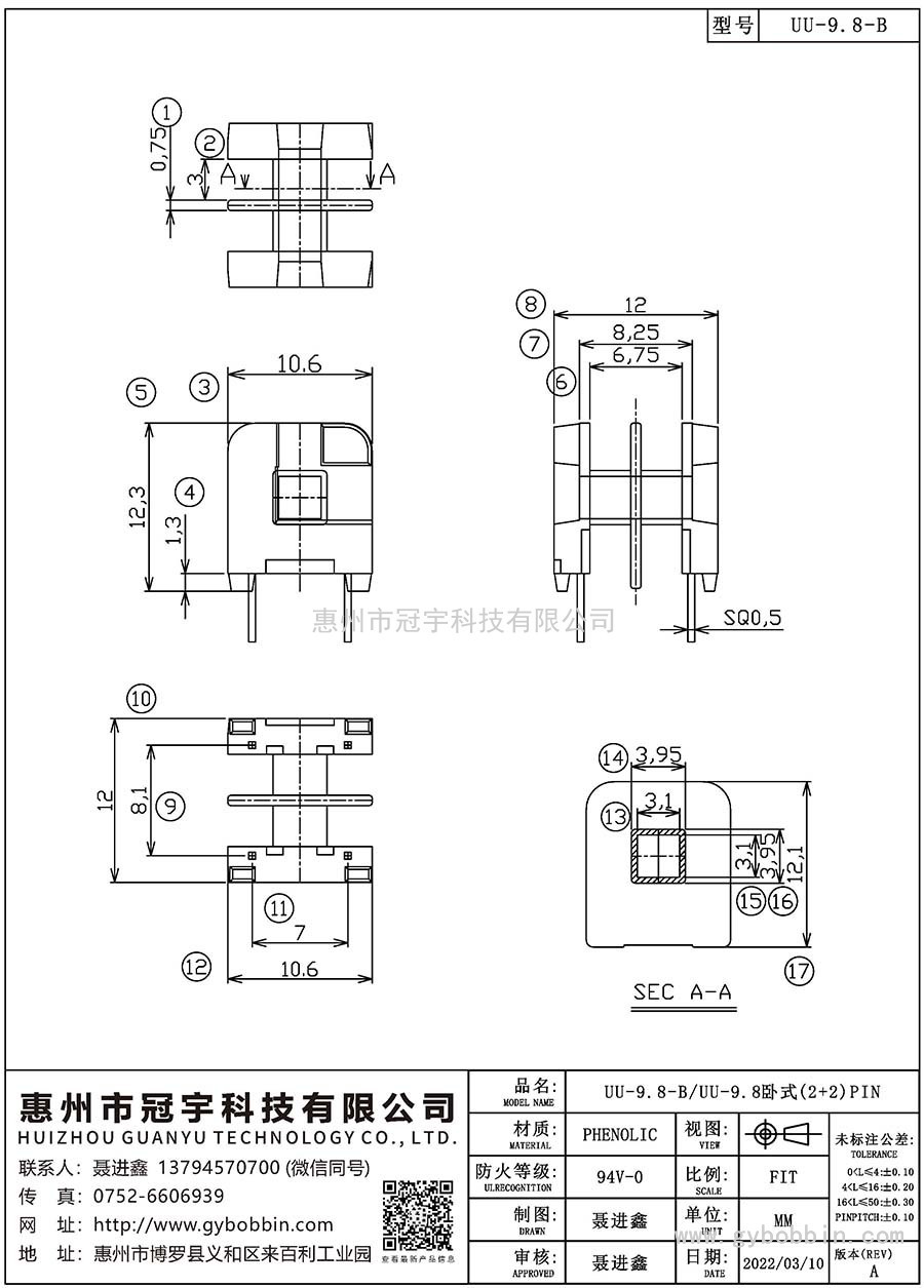 UU-9.8-B/UU-9.8臥式(2+2)PIN
