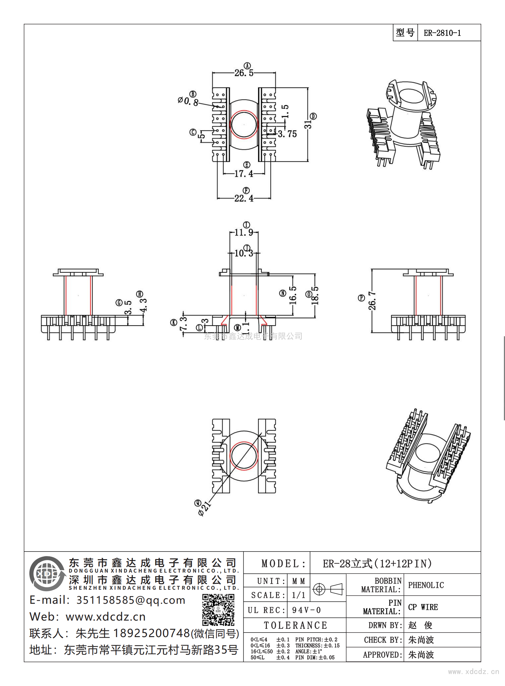 ER-2810-1