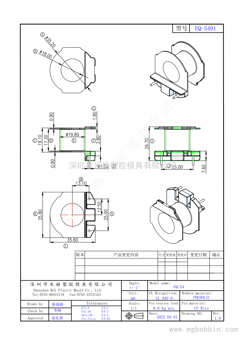 EQ-5401  立式4+2PIN