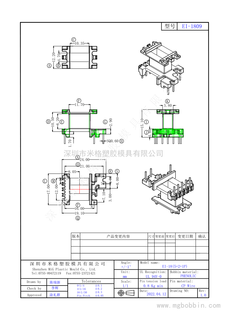 EI-1809  立式5+2+1PIN