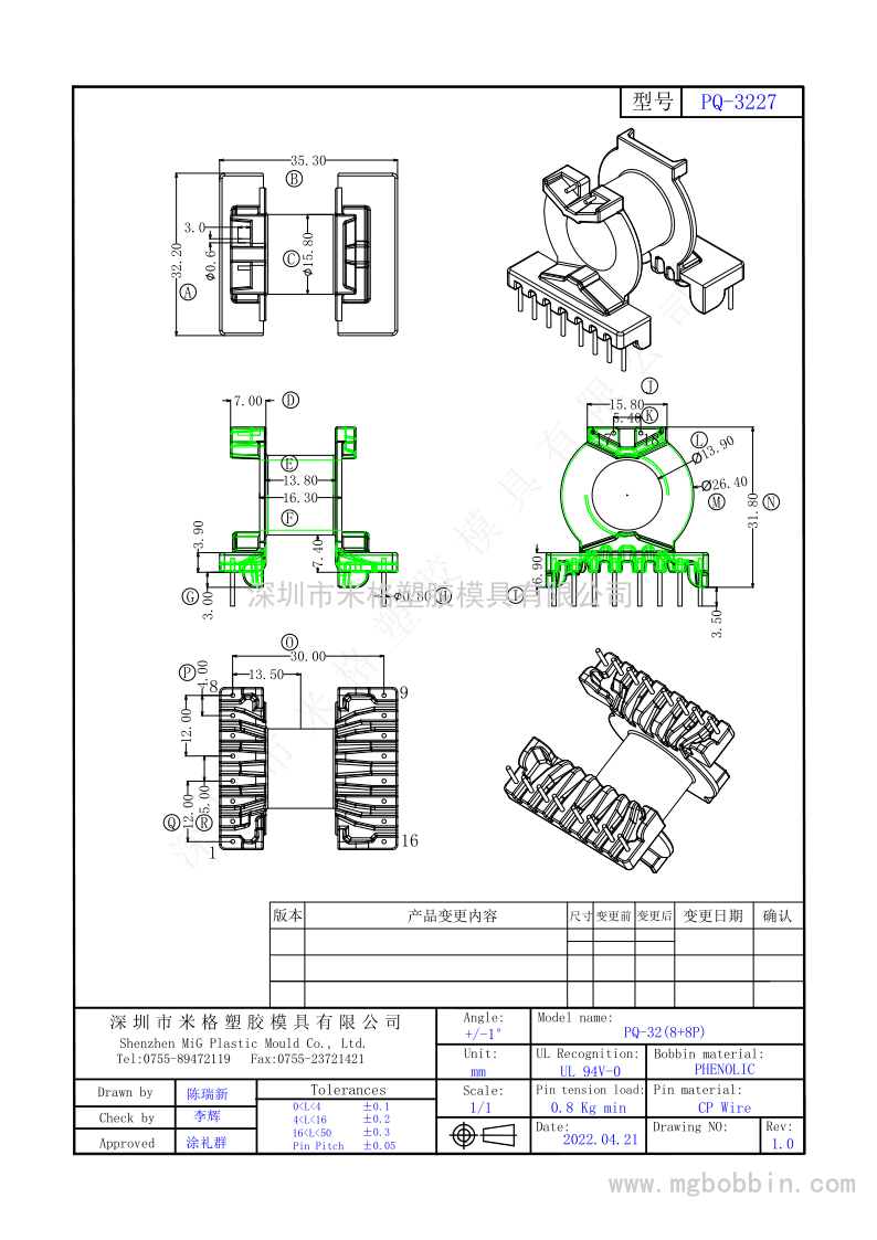 PQ-3227 卧式8+8+2PIN