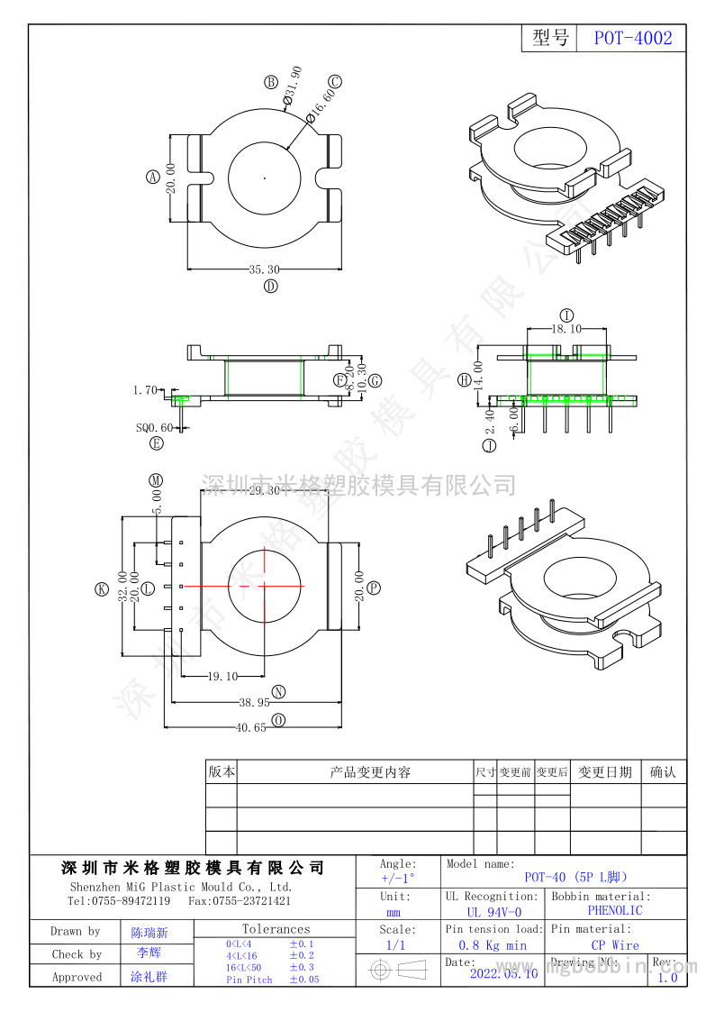 pot-4002 立式5PIN