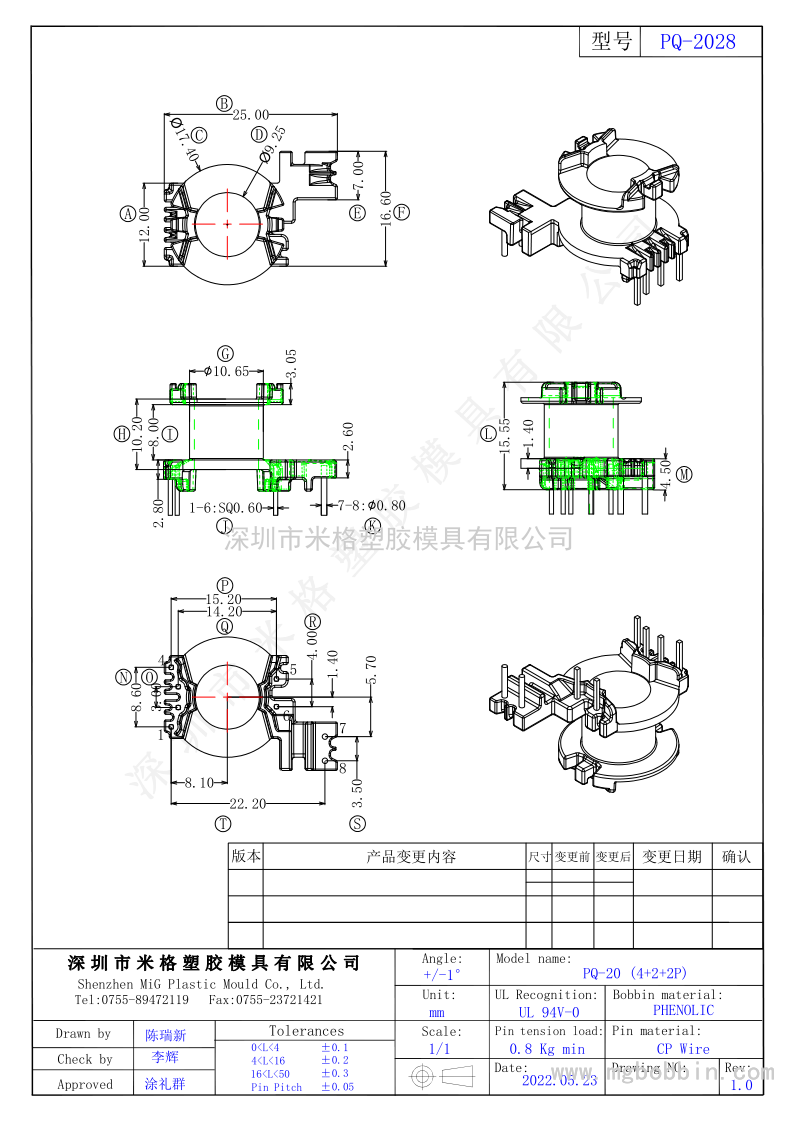 PQ-2028  立式4+2+2PIN