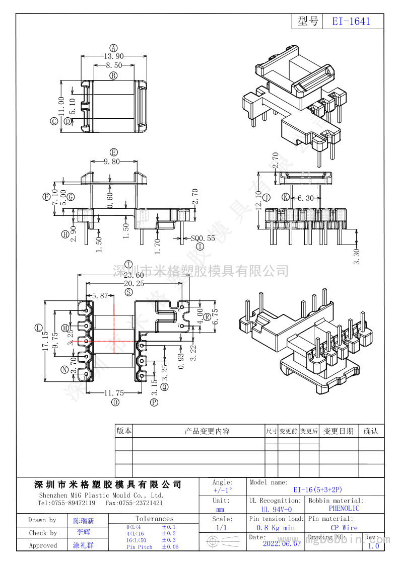 RI-1641  立式5+3+2PIN