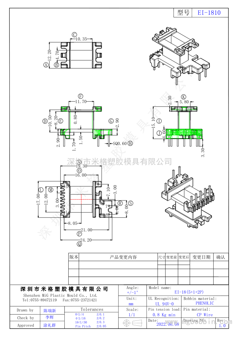 EI-1810  立式5+2+1PIN