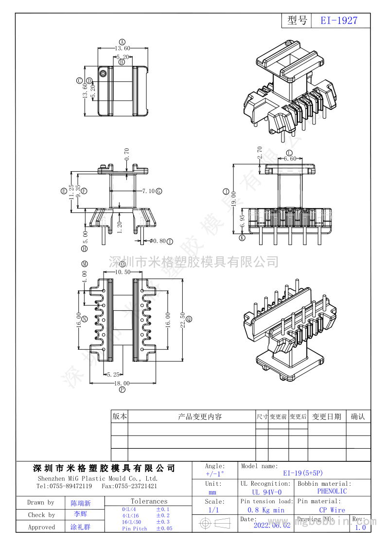 EI-1927  立式5+5PIN