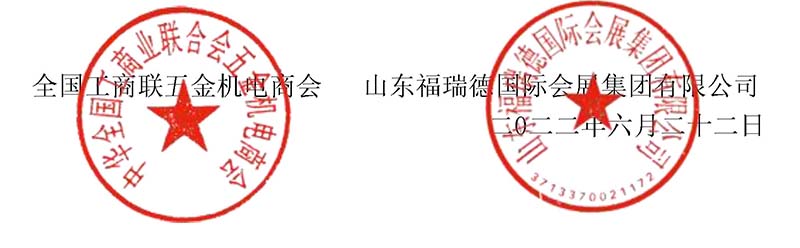 关于“中国 (西安)  国际五金机电博览会” 延期举办的通知