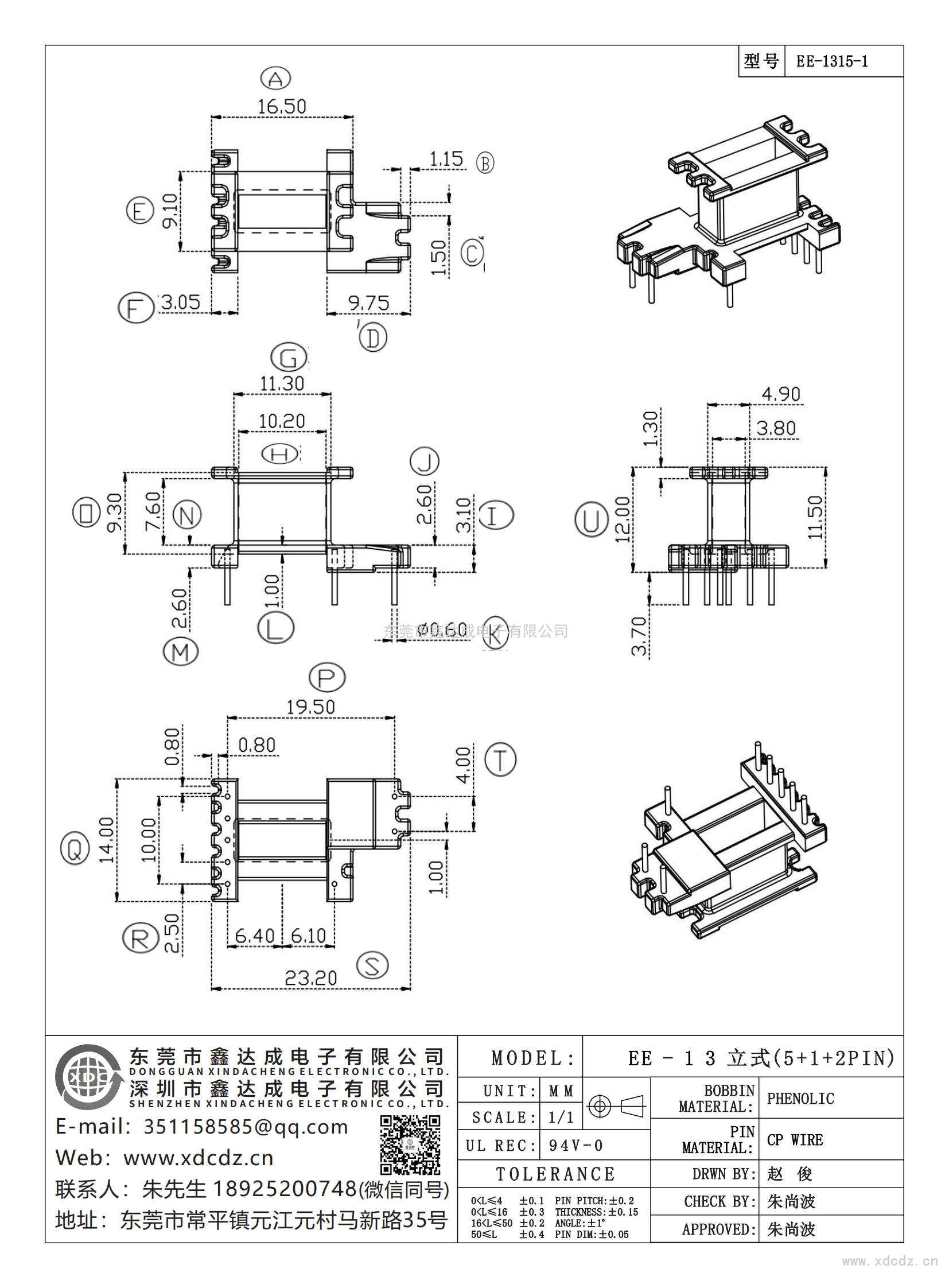 EE-1315-1