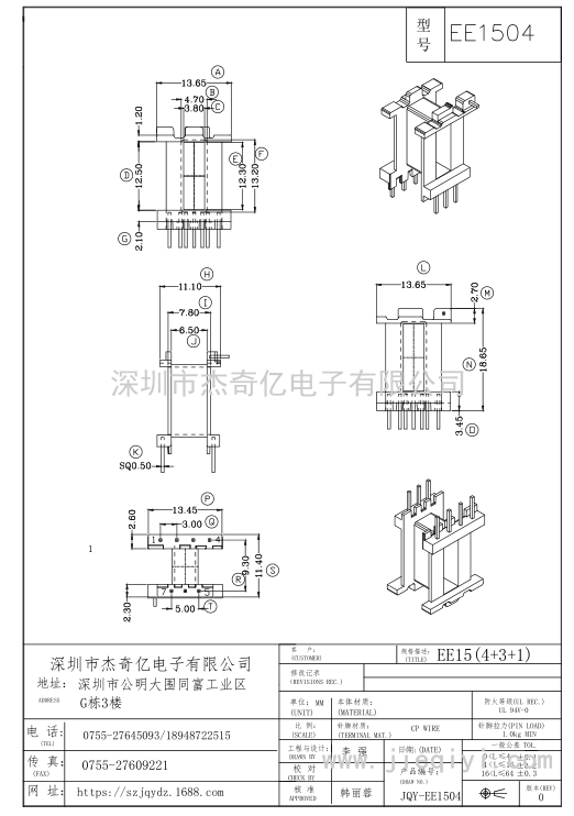 EE1504/EE15(4+3+1)PIN