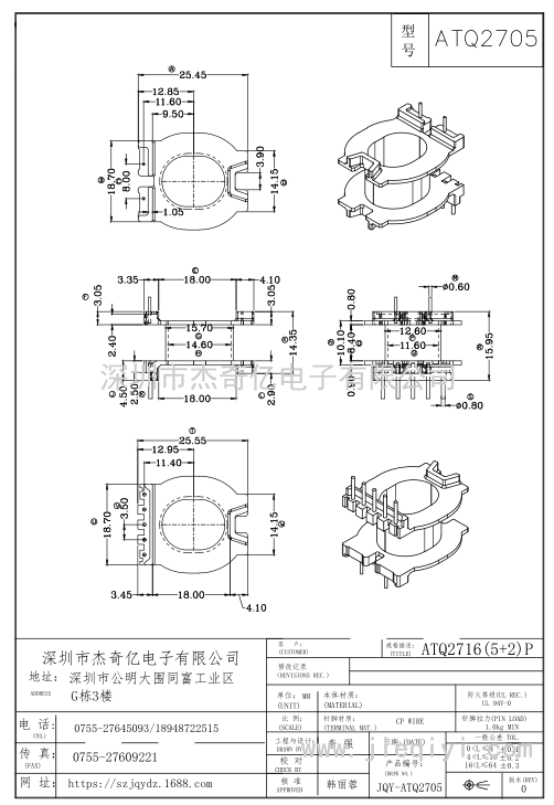 ATQ2705/ATQ27(5+2)PIN