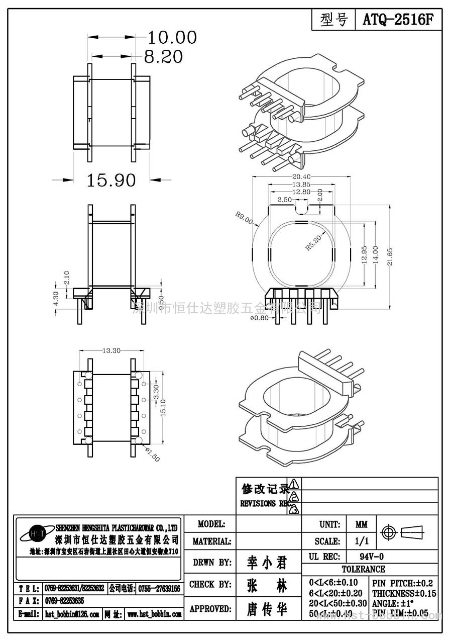 ATQ-2516/ATQ25卧式(4+4PIN)