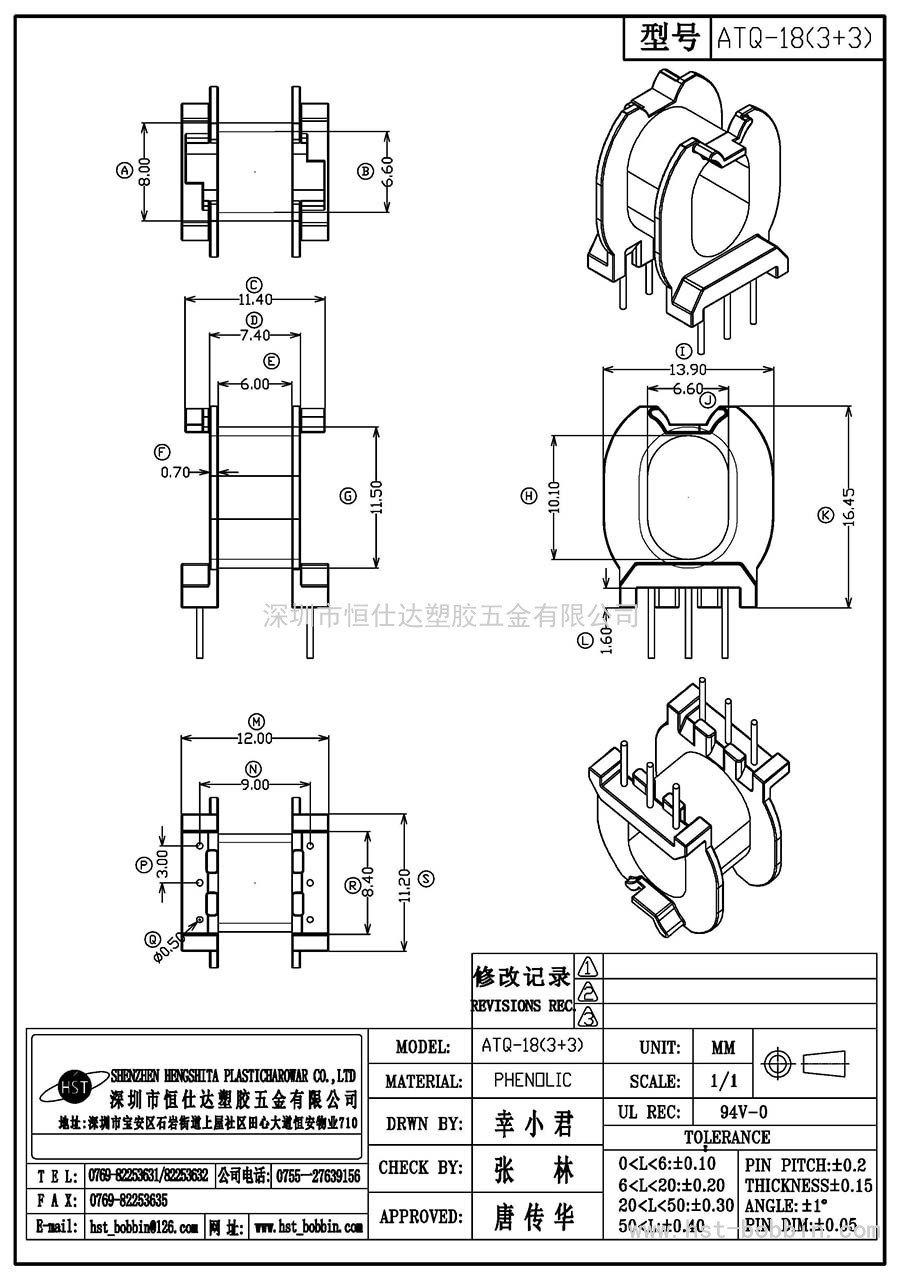 ATQ-18/ATQ18卧式(3+3PIN)