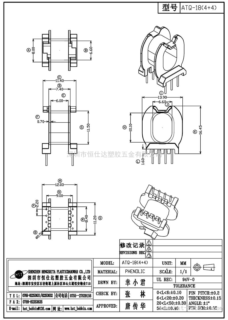 ATQ-18/ATQ18卧式(4+4PIN)