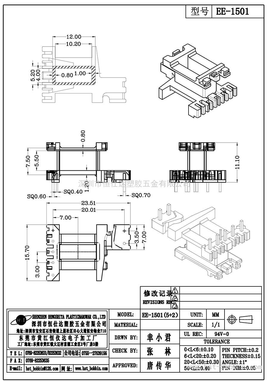 EE-1501/EE15立式(5+2PIN)