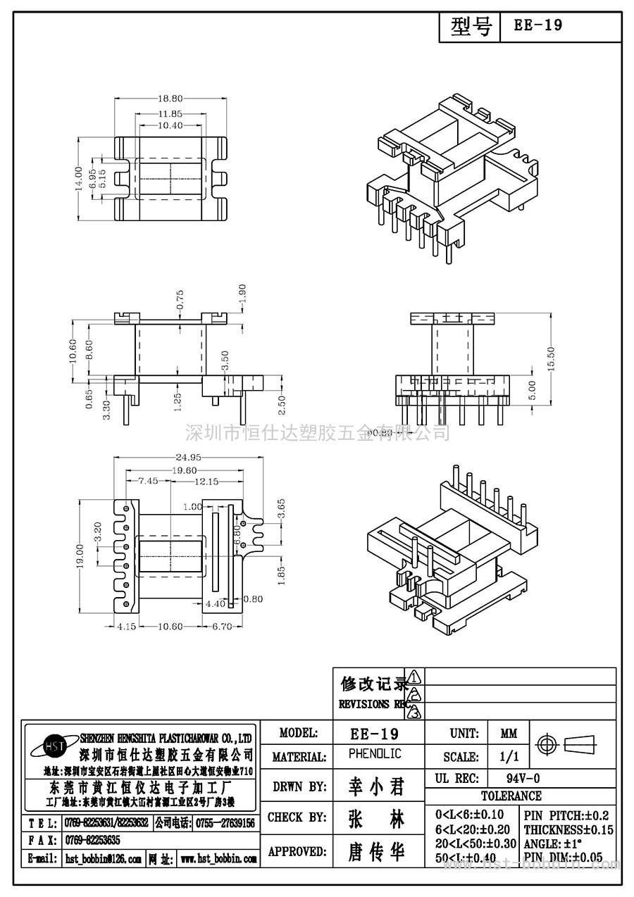 EE-19/EE19立式(6+2PIN)