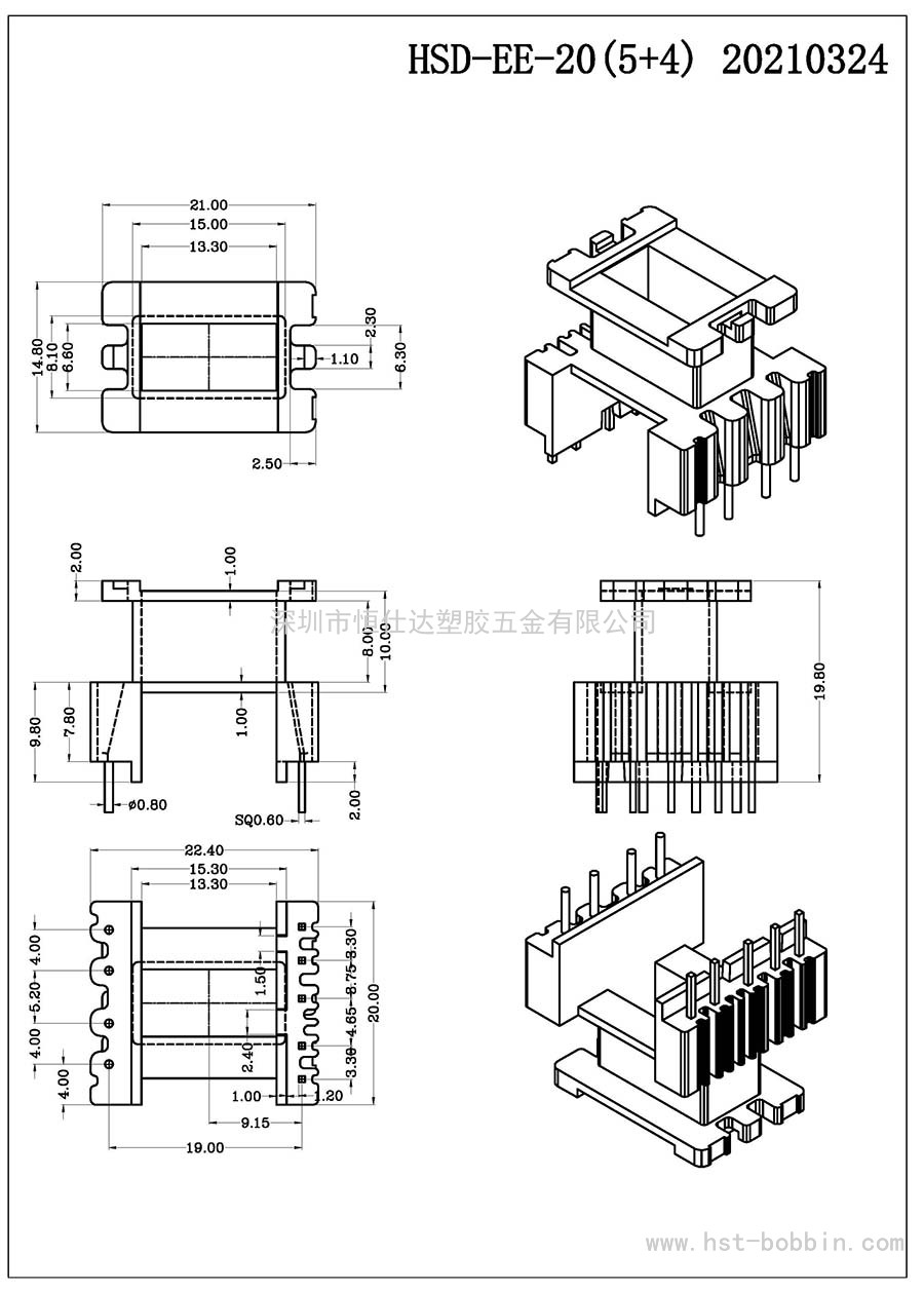 EE-20/EE20立式(5+4PIN)