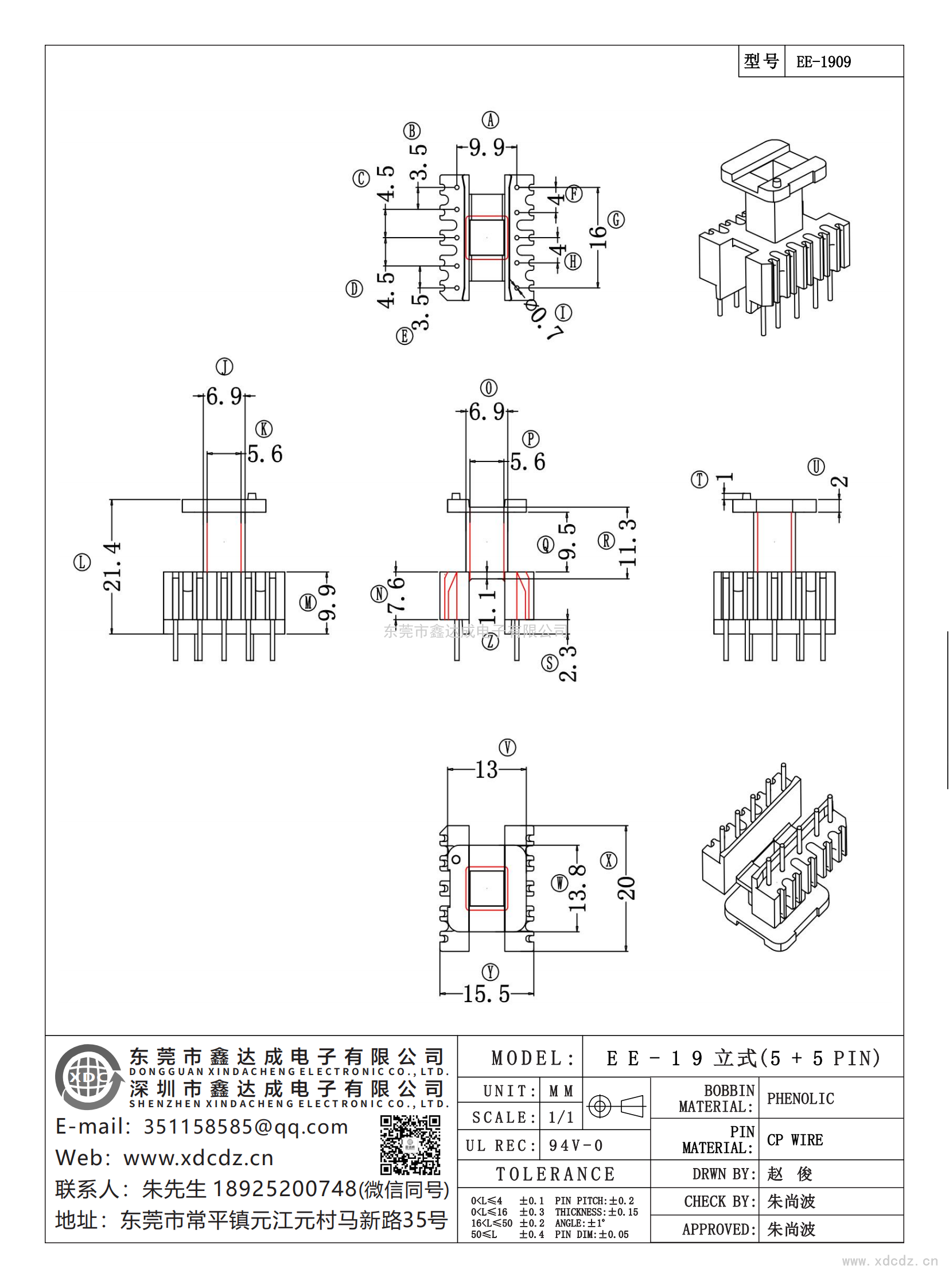 EE-1909/EE-19立式（5+5）PIN座厚