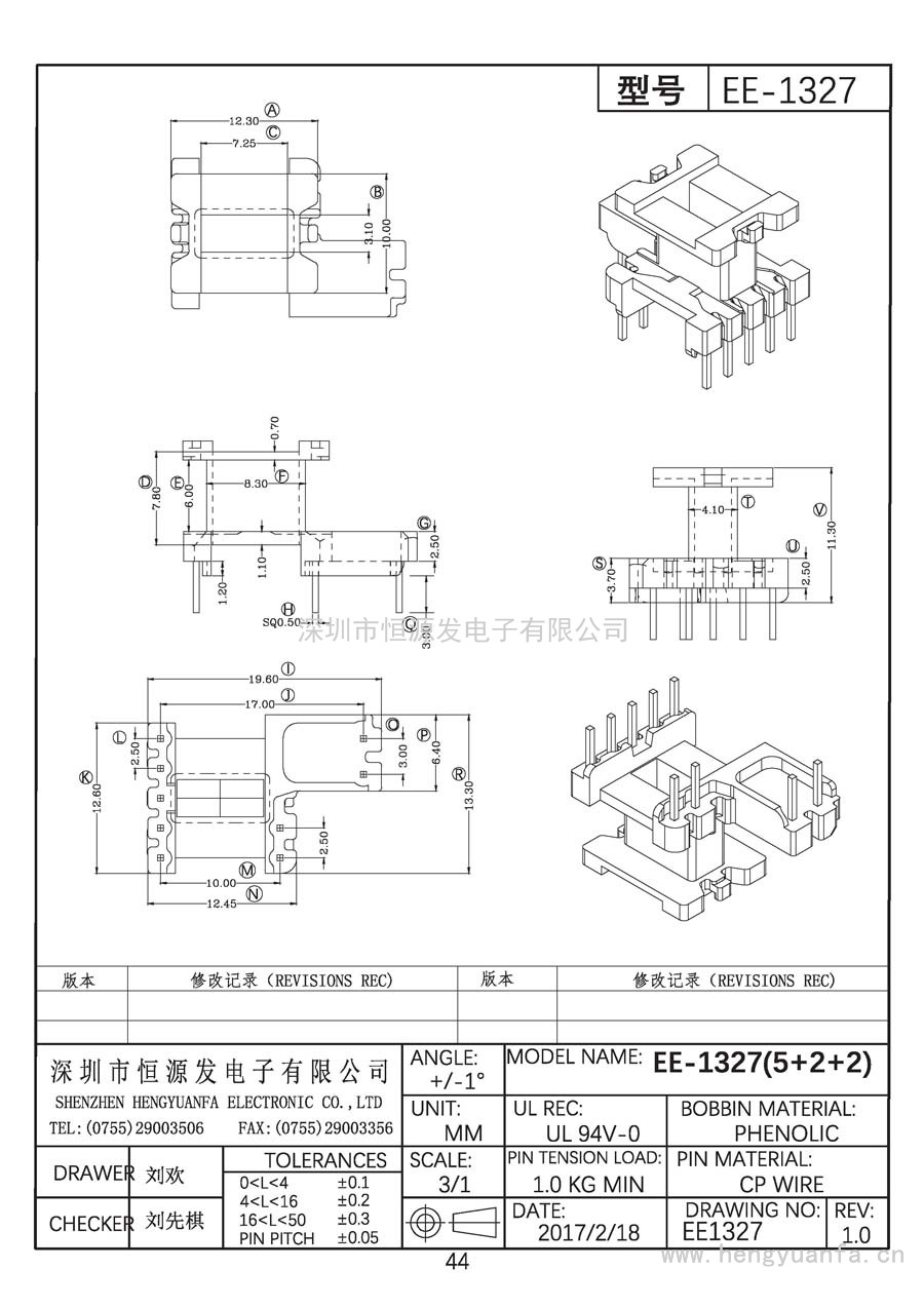 EE-1327立式(5+2+2)PIN