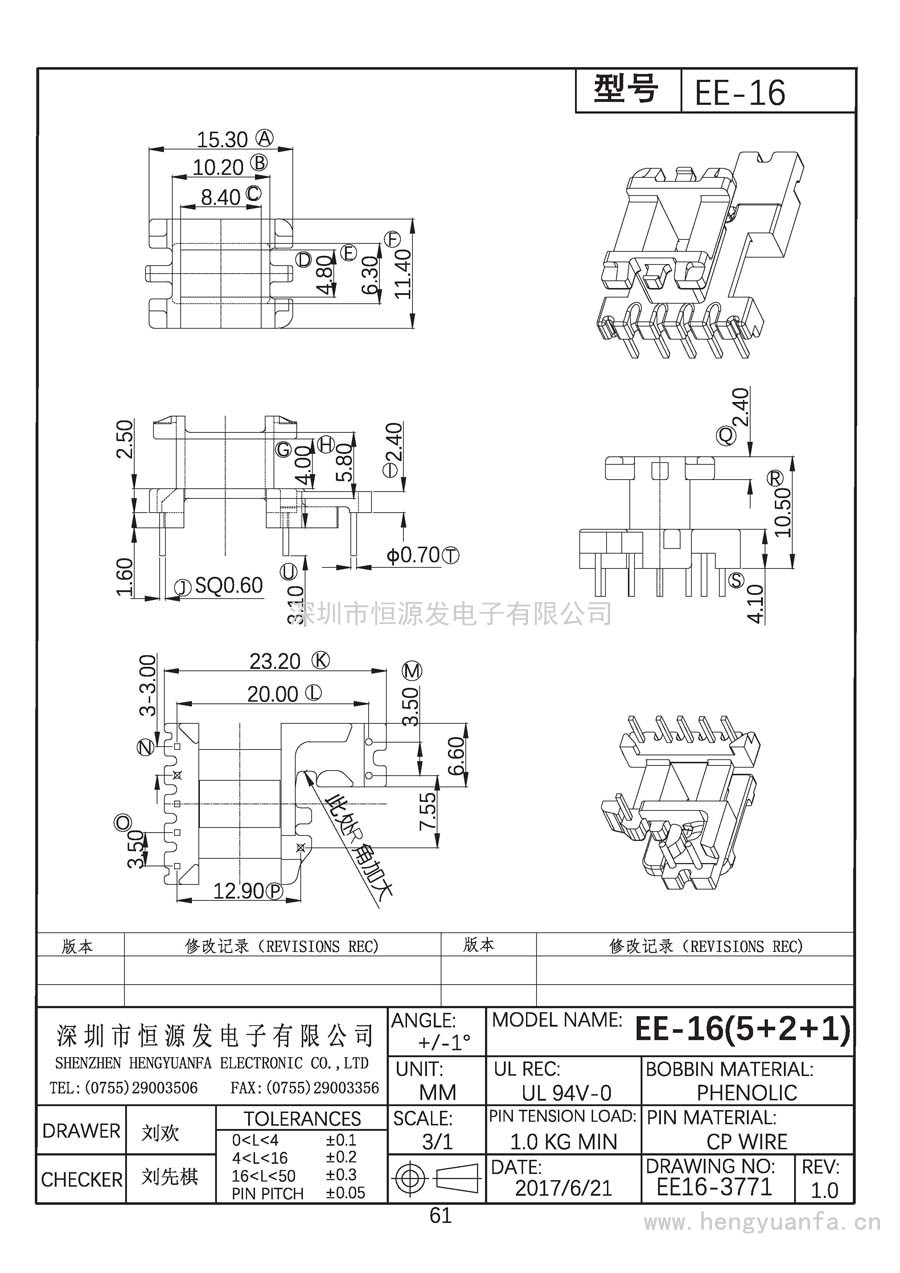 EE16-3771/EE-16立式(5+2+1)PIN