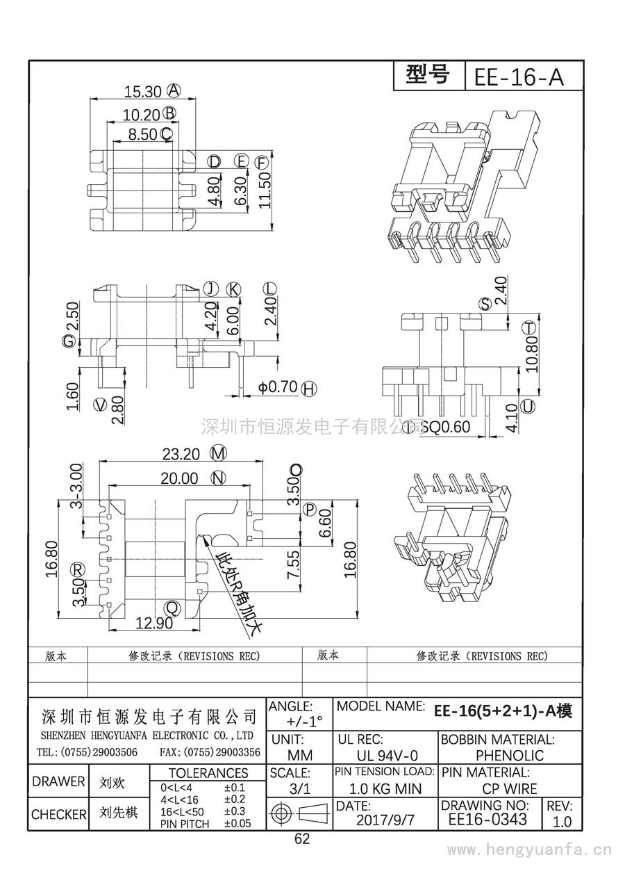 EE16-0343/EE-16-A立式(5+2+1)PIN-A模