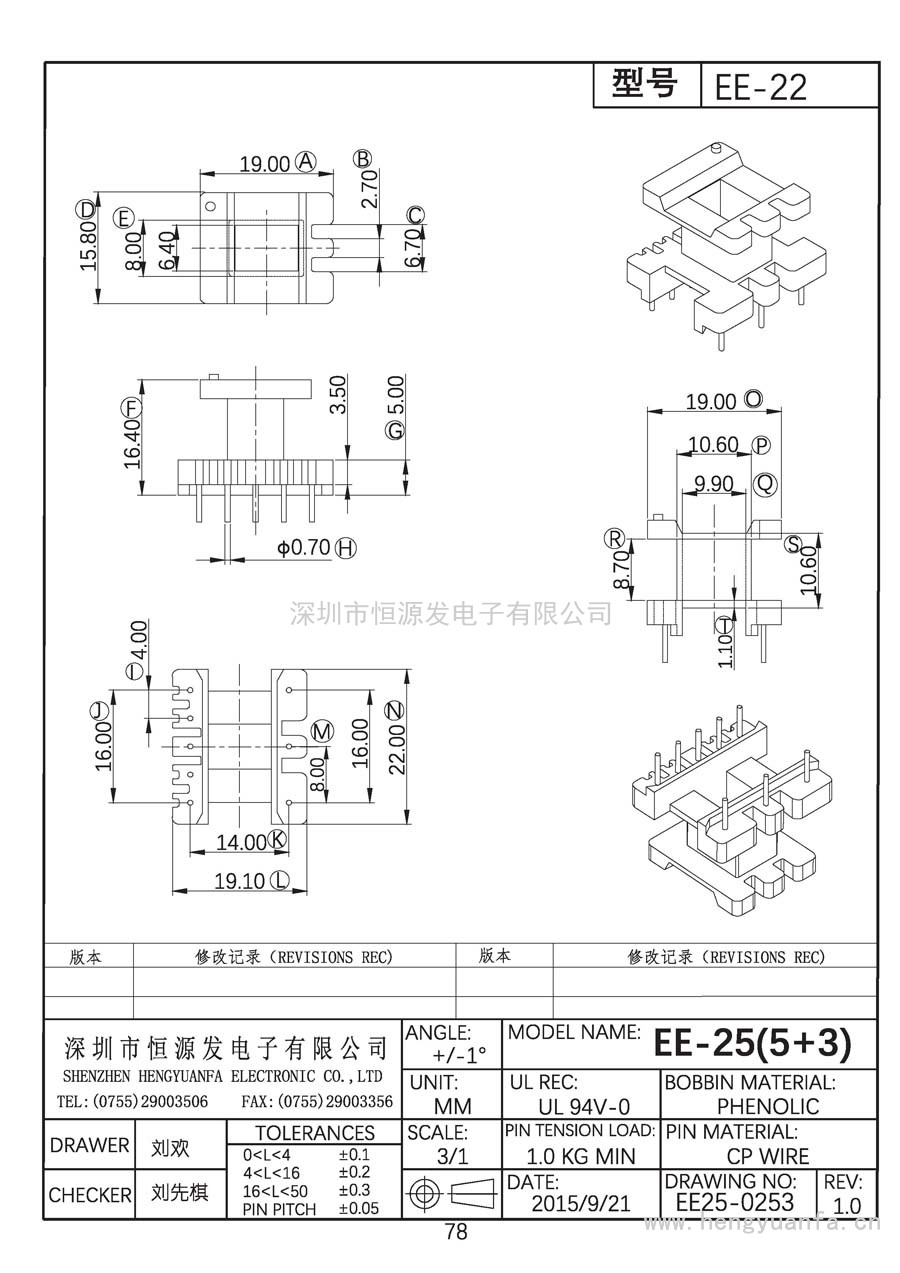 EE25-0253/EE-25立式(5+3)PIN