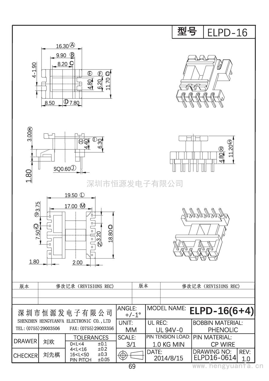 ELPD16-0614/ELPD-16立式(6+4)PIN