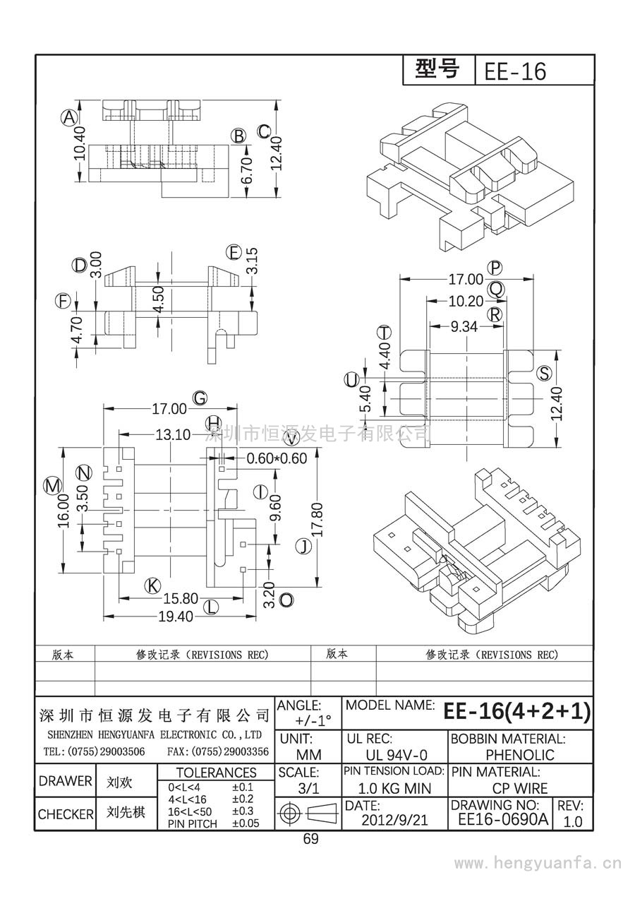 EE16-0690A/EE-16立式(4+2+1)PIN