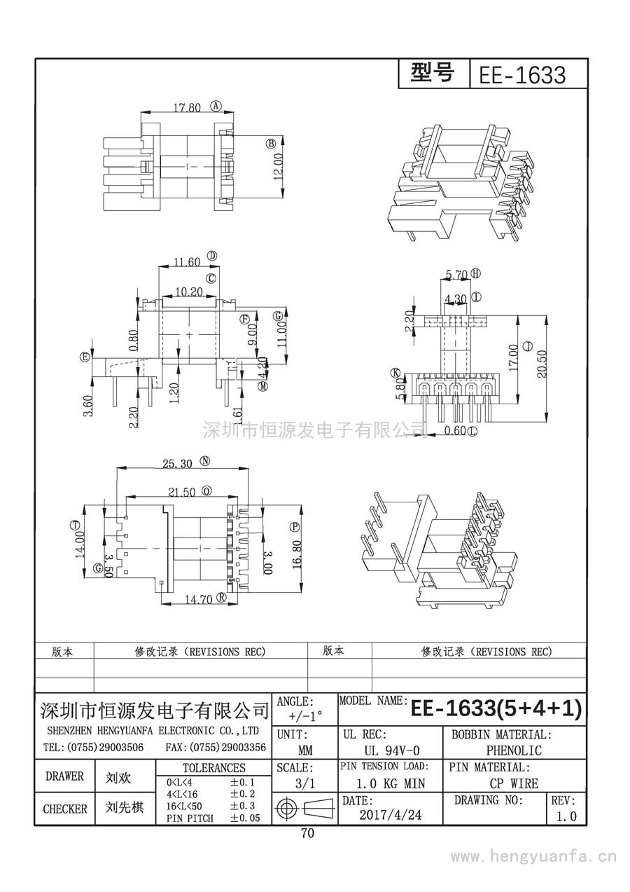 EE-1633立式(5+4+1)PIN