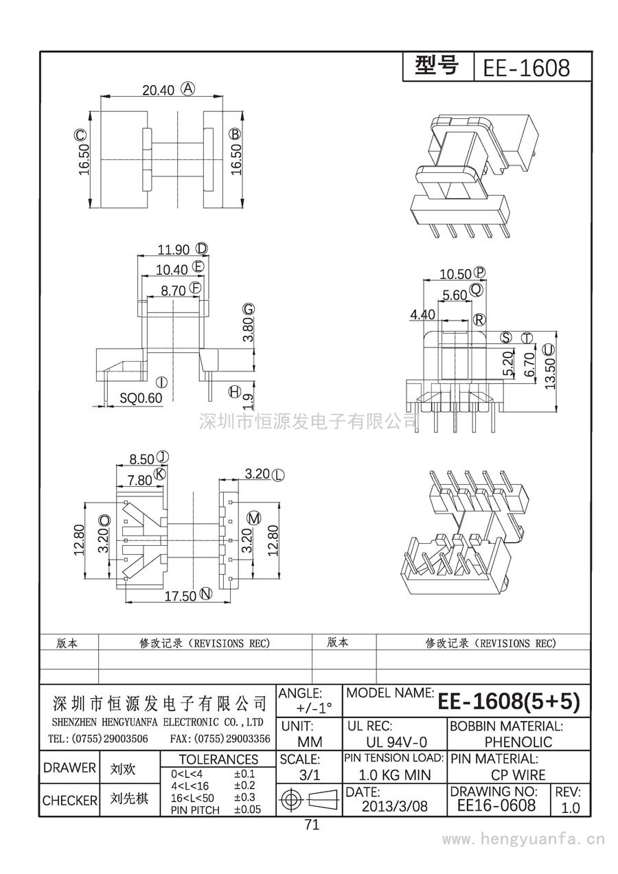 EE16-0608/EE-1608卧式(5+5)PIN