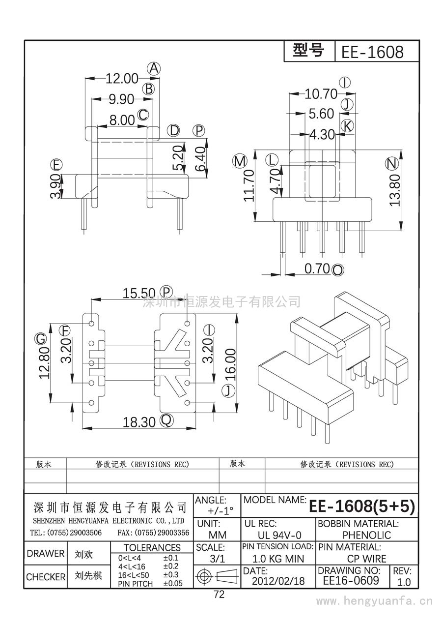 EE16-0609/EE-1608卧式(5+5)PIN
