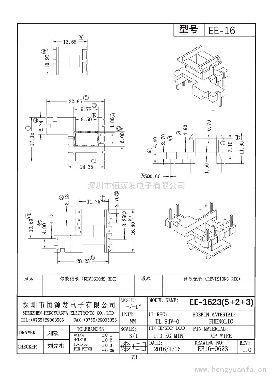 EE16-0623/EE-16立式(5+2+3)PIN