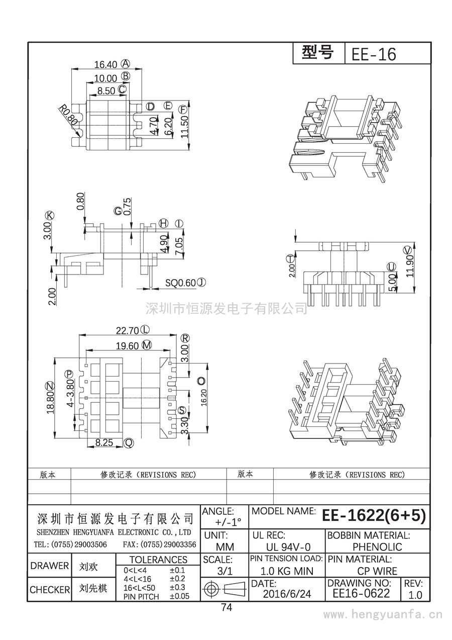 EE16-0622/EE-1622立式(6+5)PIN