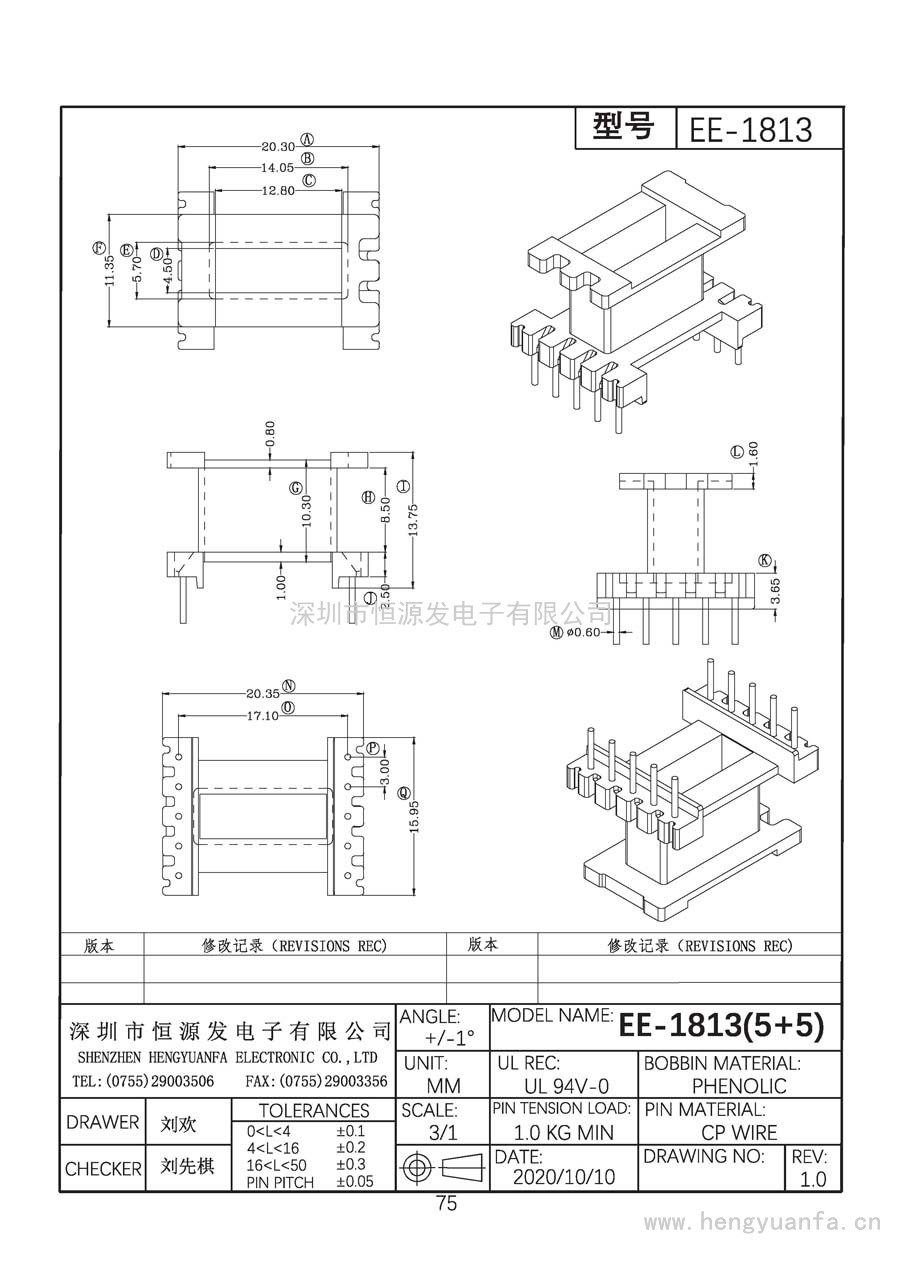 EE-1813立式(5+5)PIN