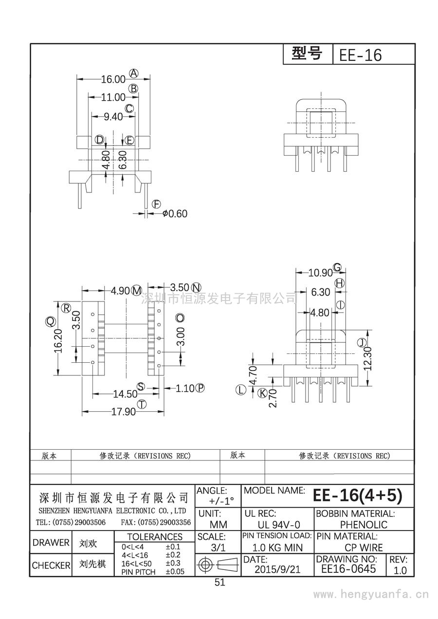 EE16-0645/EE-16立式(4+5)PIN