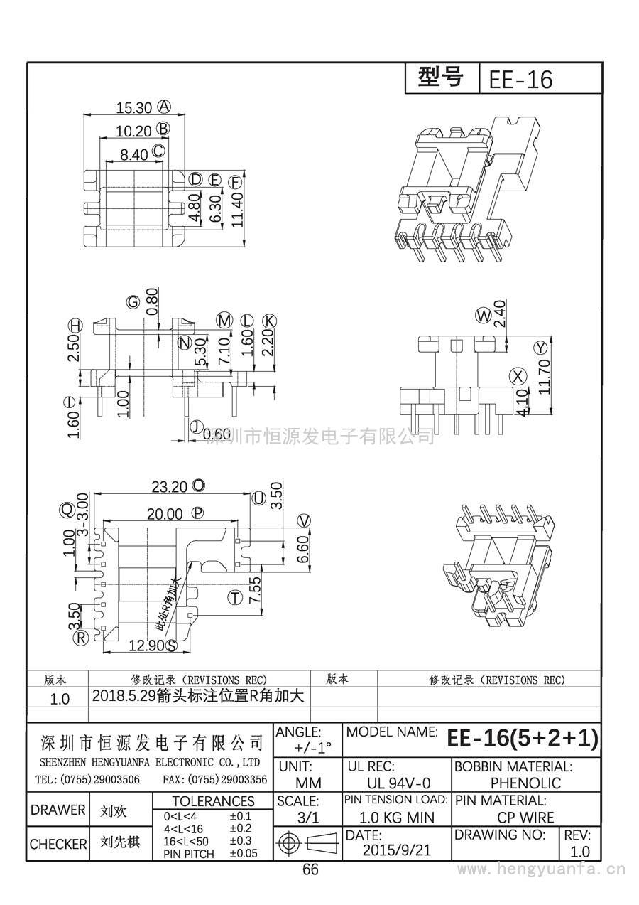 EE-16立式(5+2+1)PIN