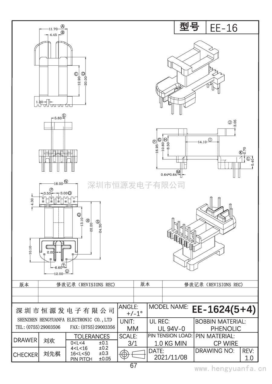 EE-1624立式(5+4)PIN