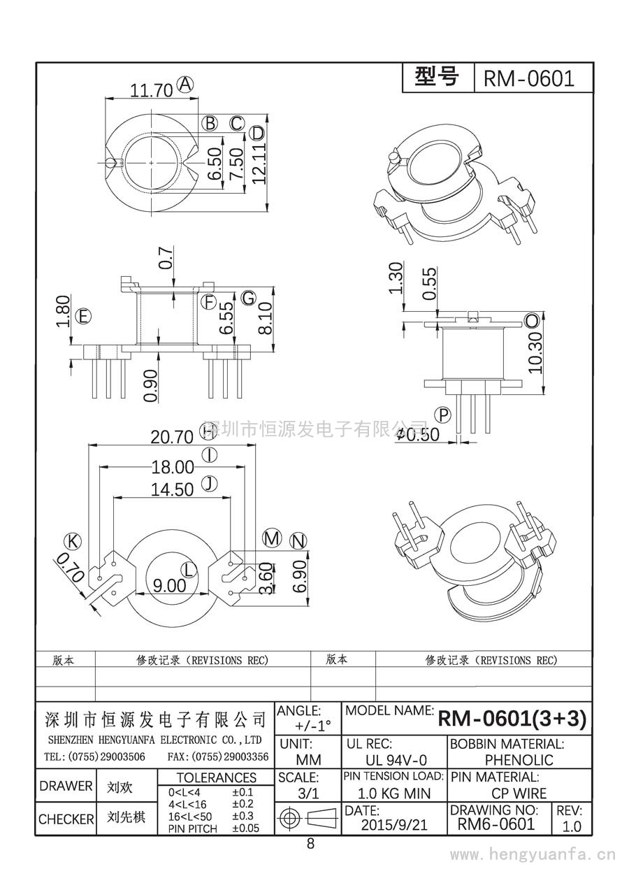 RM6-0601/RM-0601立式(3+3)PIN