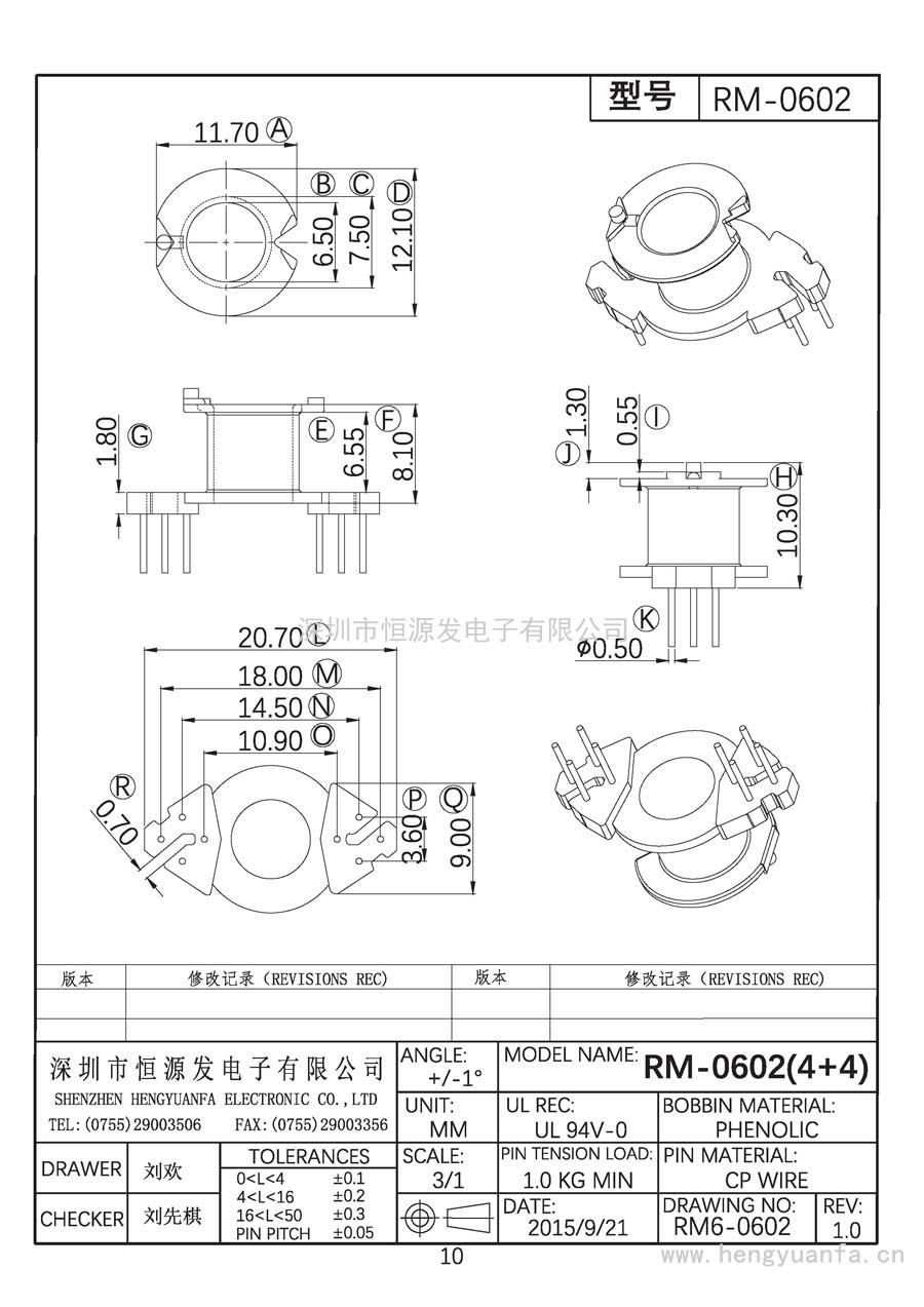 RM6-0602/RM-0602立式(4+4)PIN