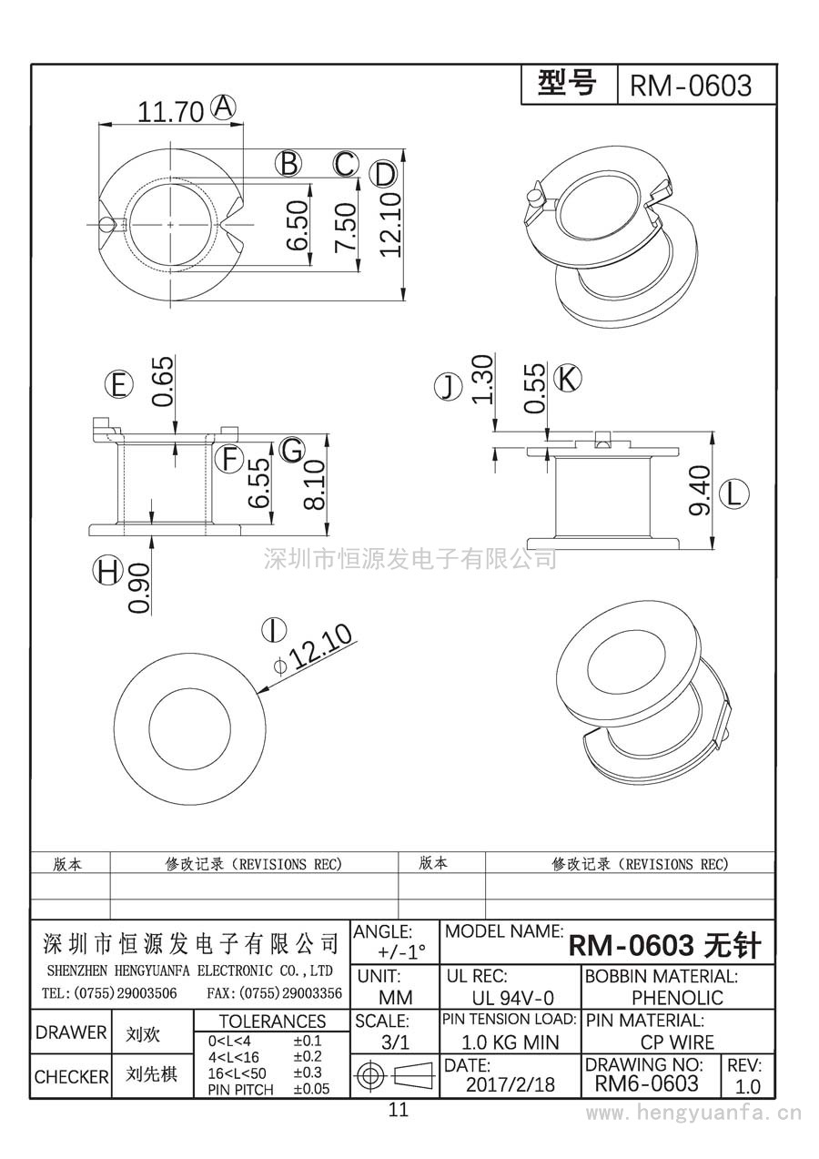 RM6-0603/RM-0603立式(NOPIN)