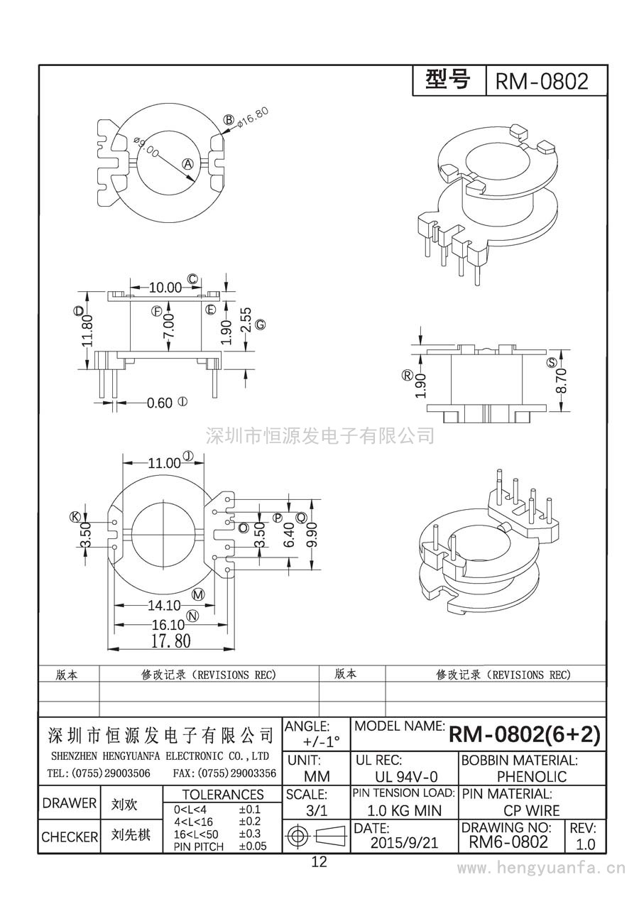 RM6-0802/RM-0802立式(6+2)PIN
