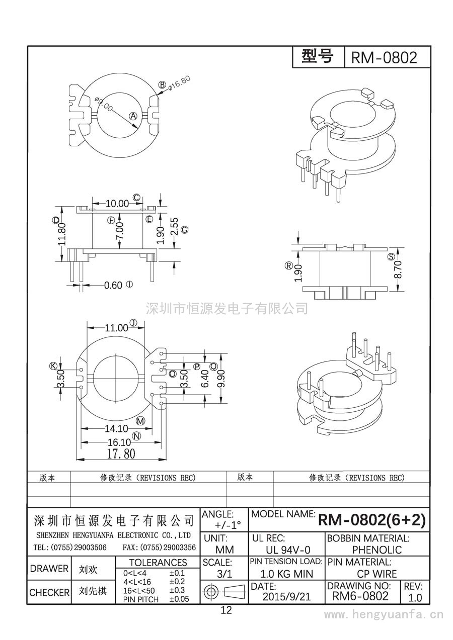 RM6-0802/RM-0802立式(6+2)PIN