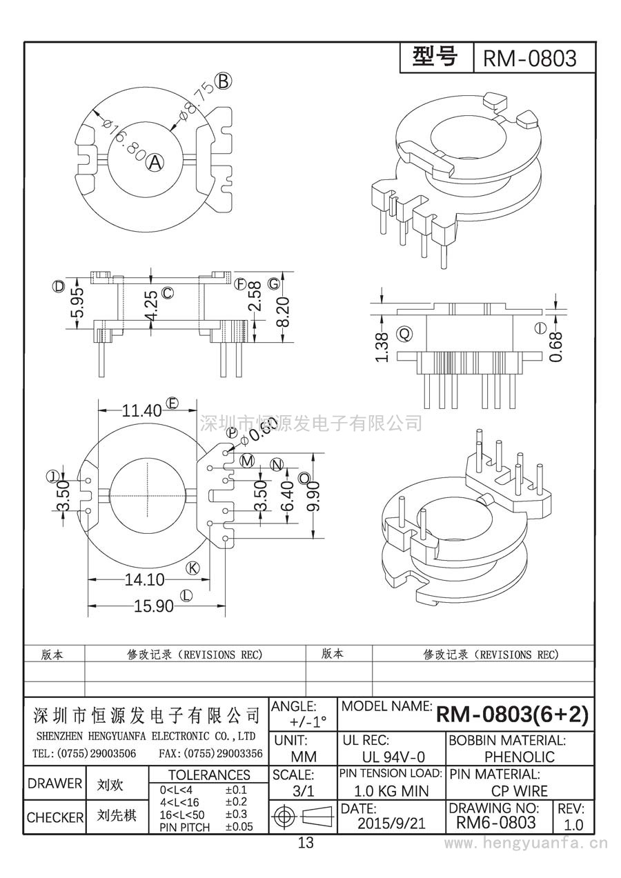 RM6-0803/RM-0803立式(6+2)PIN