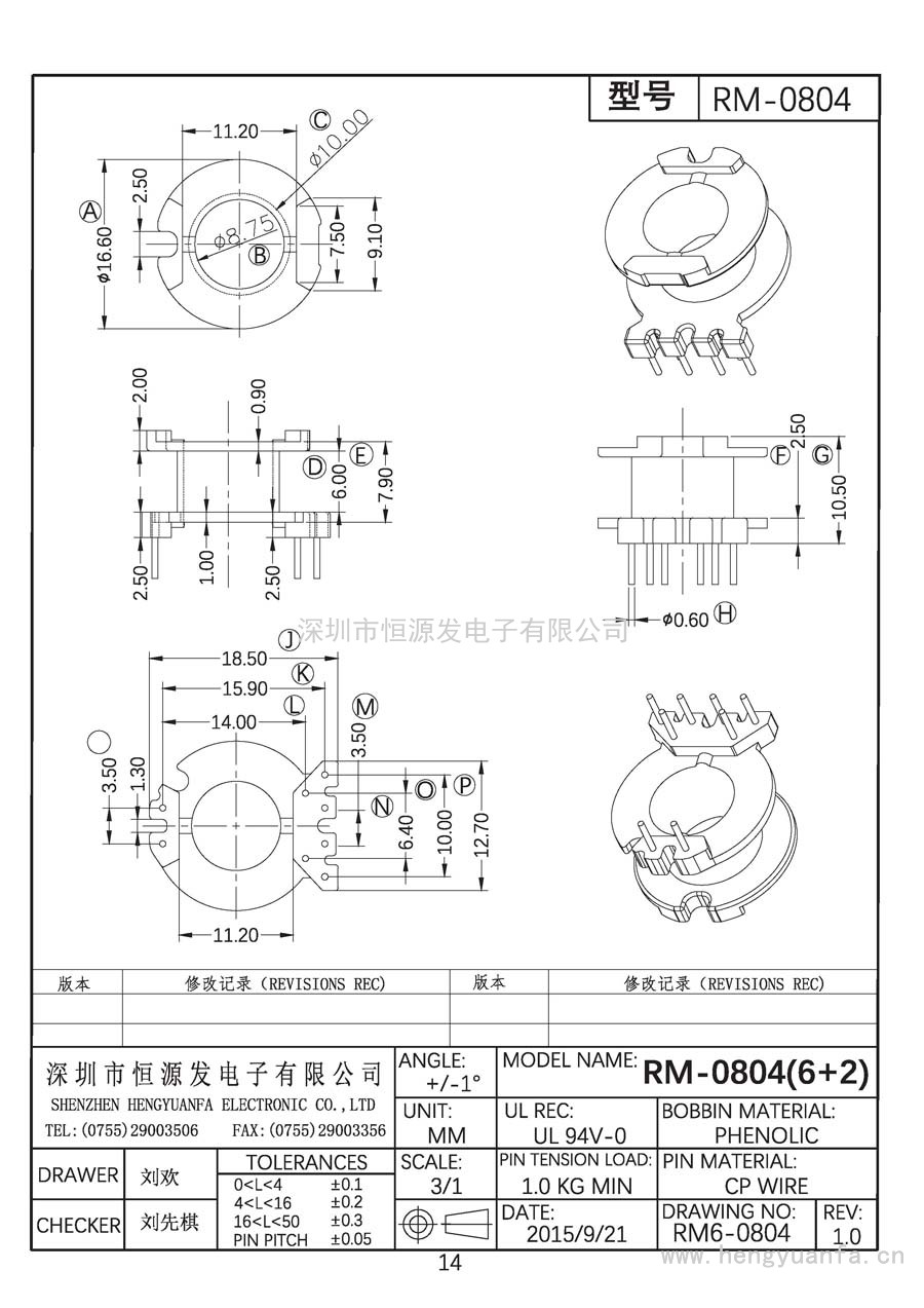 RM6-0804/RM-0804立式(6+2)PIN