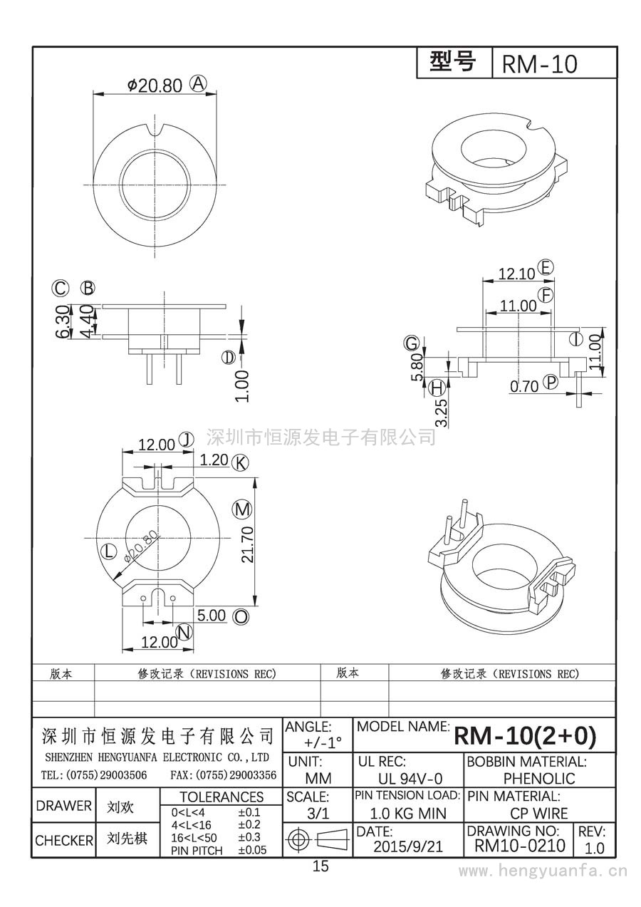 RM10-0210/RM-10立式(2+0)PIN直插