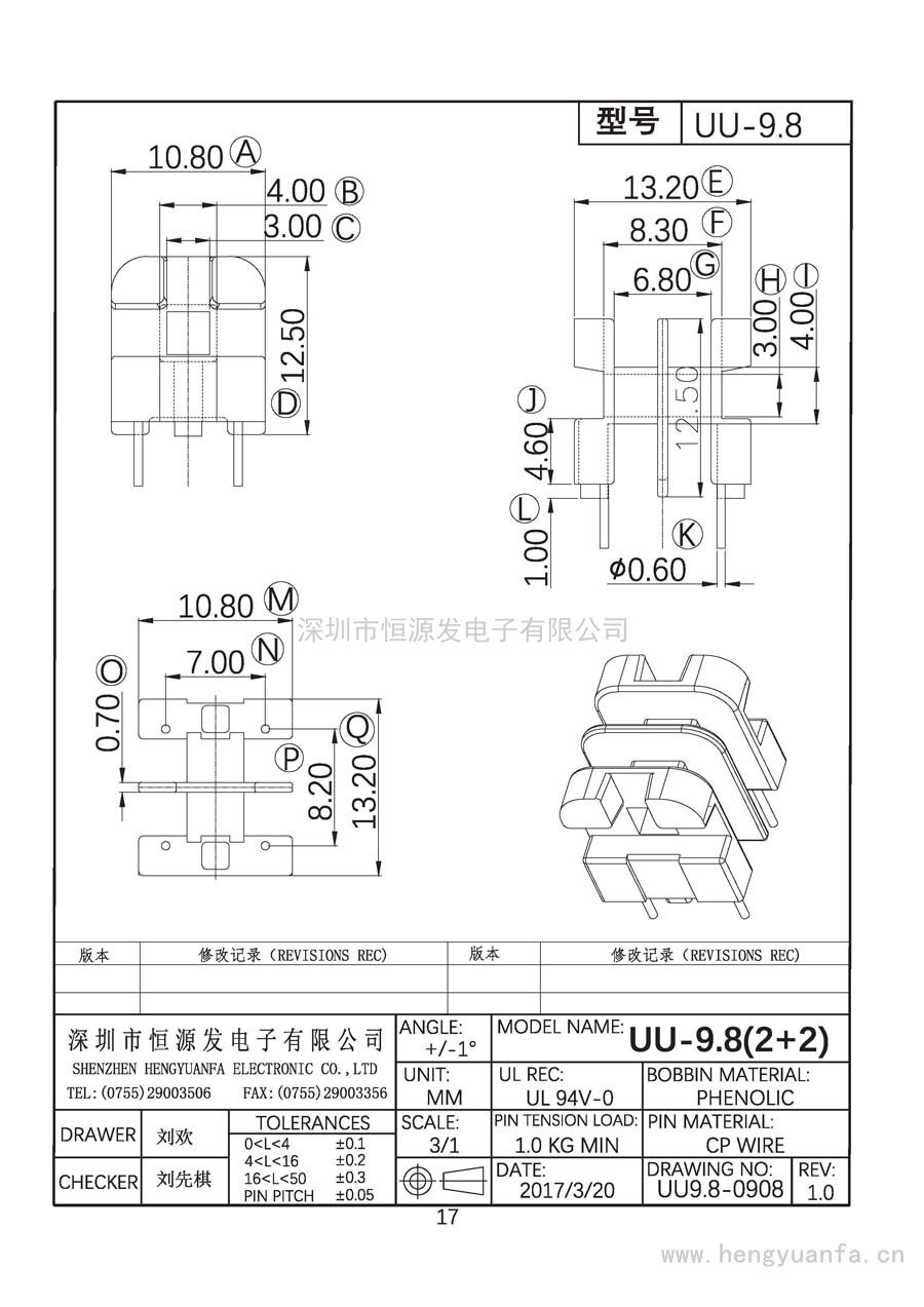 UU9.8-0908/UU-9.8卧式(2+2)PIN