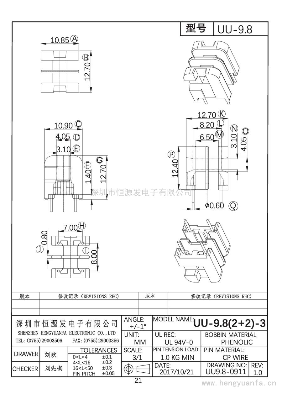 UU9.8-0911/UU-9.8卧式(2+2)PIN-3